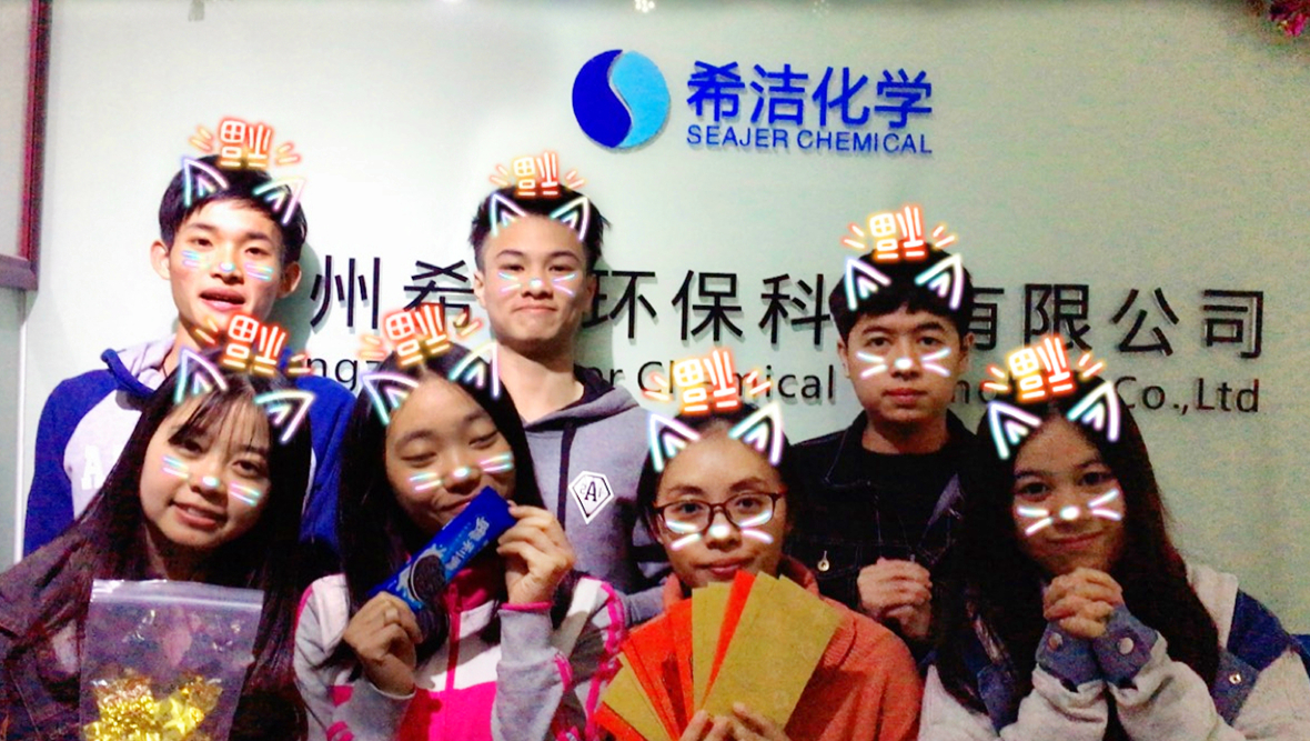 希潔學開工大吉