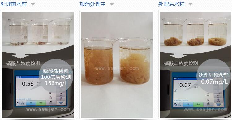 去除磷用什么？除磷劑的處理果
