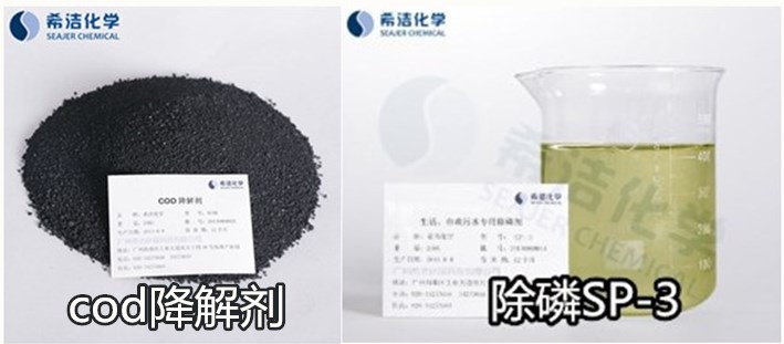 工業(yè)含磷COD廢水怎么處理-投加希潔學藥劑